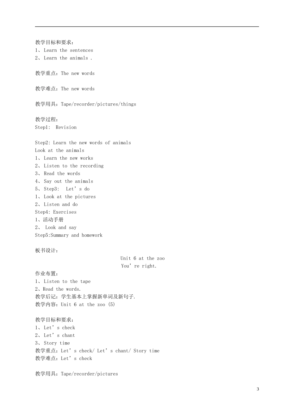 三年级英语下册 Unit 6 at the zoo教案 人教PEP_第3页