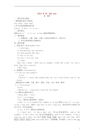 三年级英语下册 Unit 6  How many？教案 人教PEP