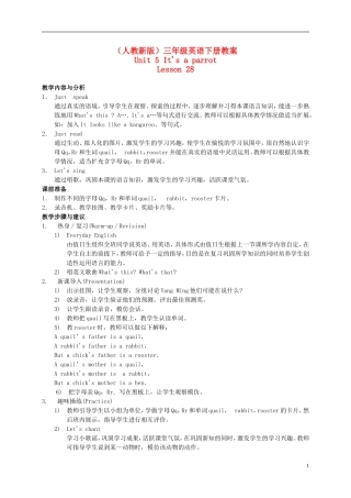三年级英语下册 Unit 5 Lesson 28(1)教案 人教新版
