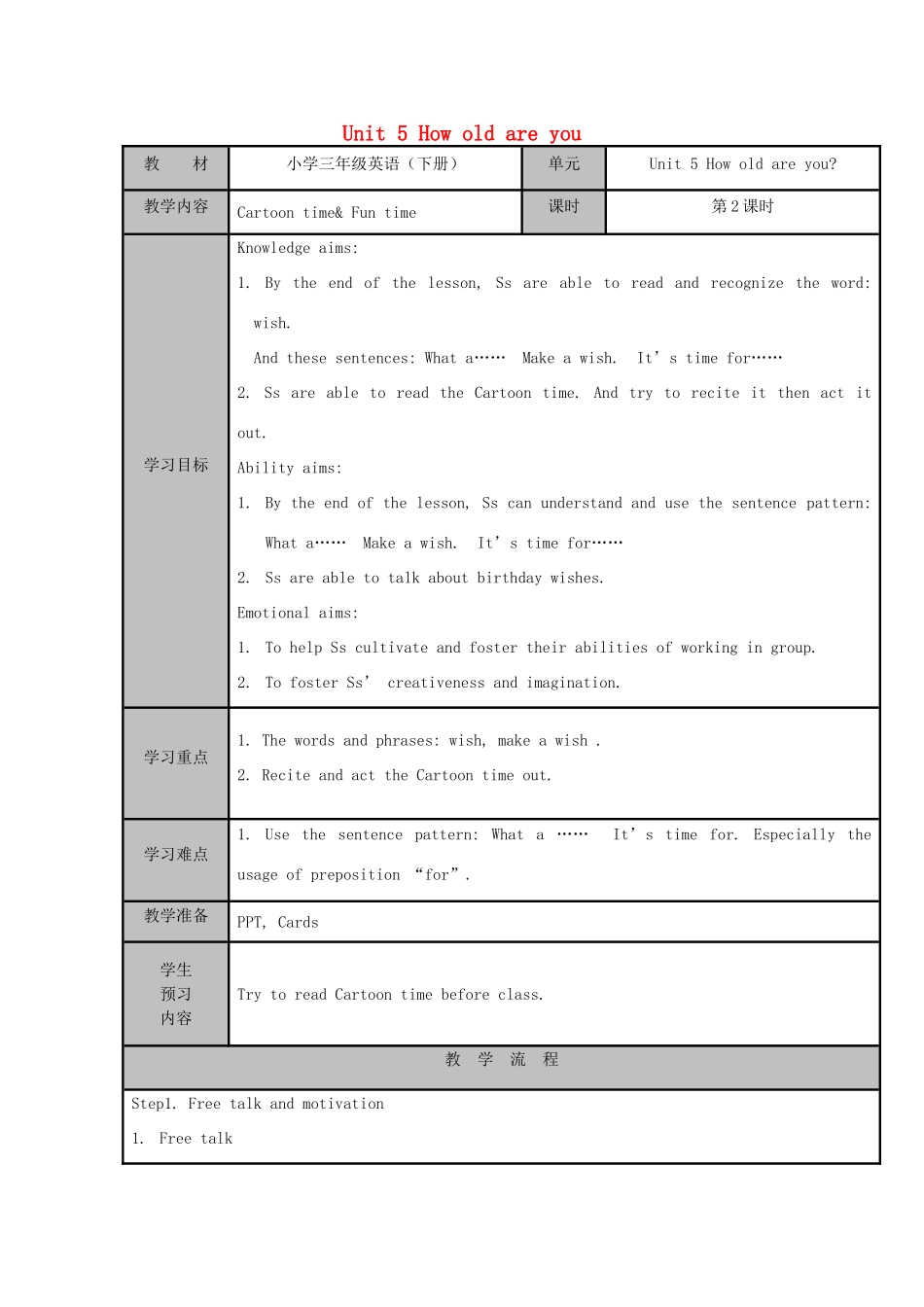 三年级英语下册 Unit 5 How old are you（第二课时）教案 牛津译林版-牛津版小学三年级下册英语教案_第1页