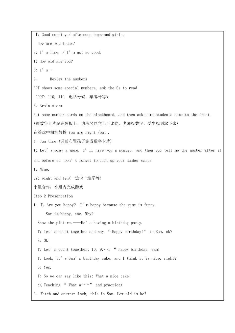 三年级英语下册 Unit 5 How old are you（第二课时）教案 牛津译林版-牛津版小学三年级下册英语教案_第2页