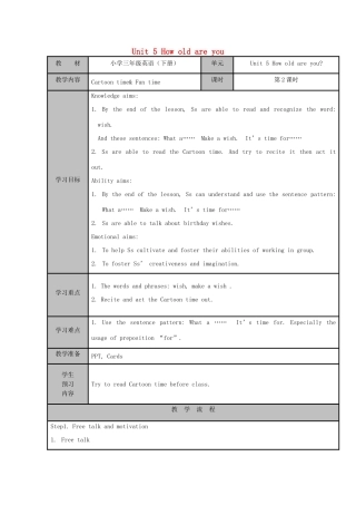三年级英语下册 Unit 5 How old are you（第二课时）教案 牛津译林版-牛津版小学三年级下册英语教案
