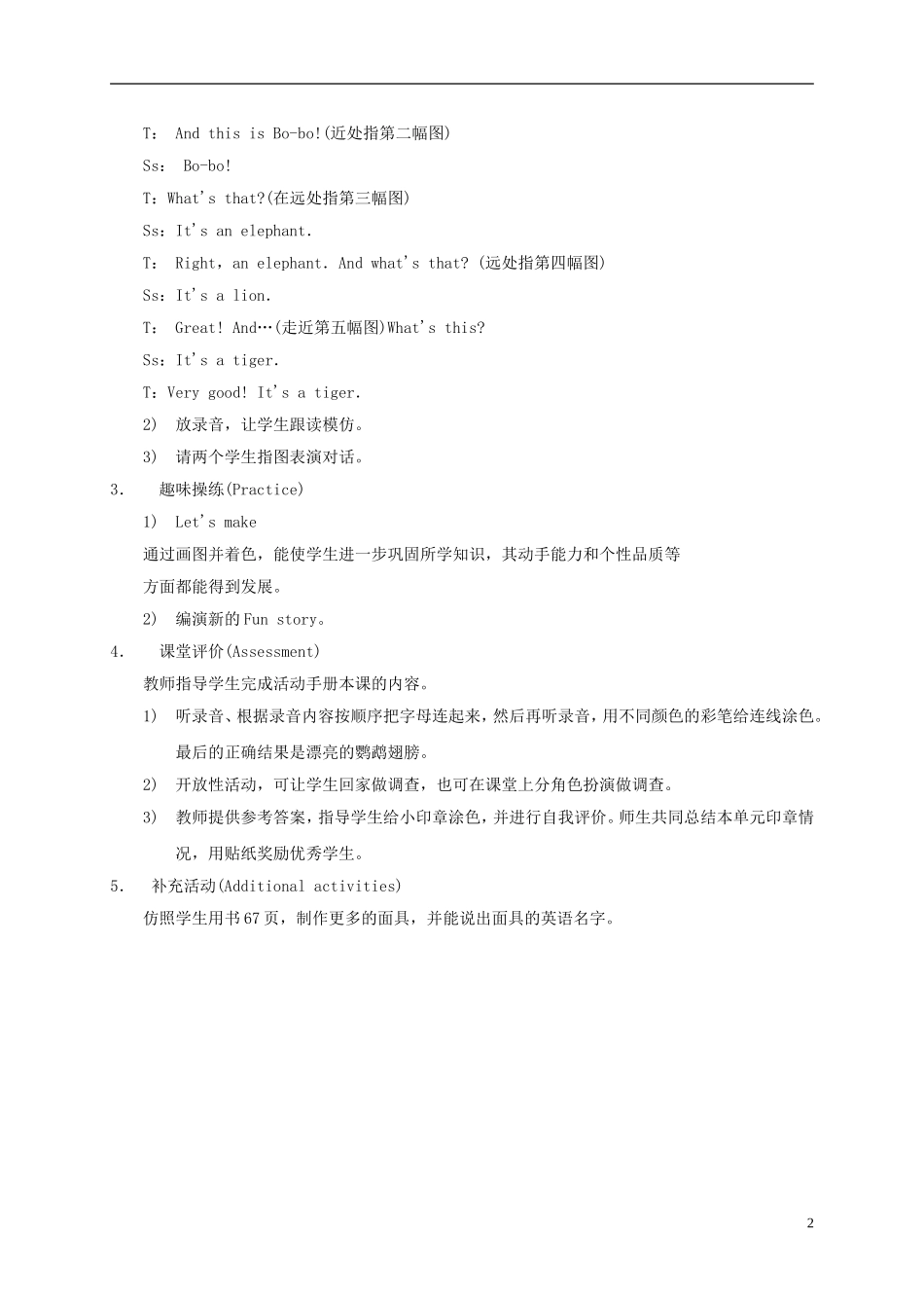 三年级英语下册 Unit 5 Lesson 30(1)教案 人教新版_第2页