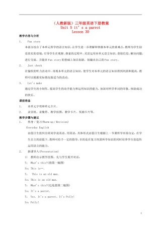 三年级英语下册 Unit 5 Lesson 30(1)教案 人教新版
