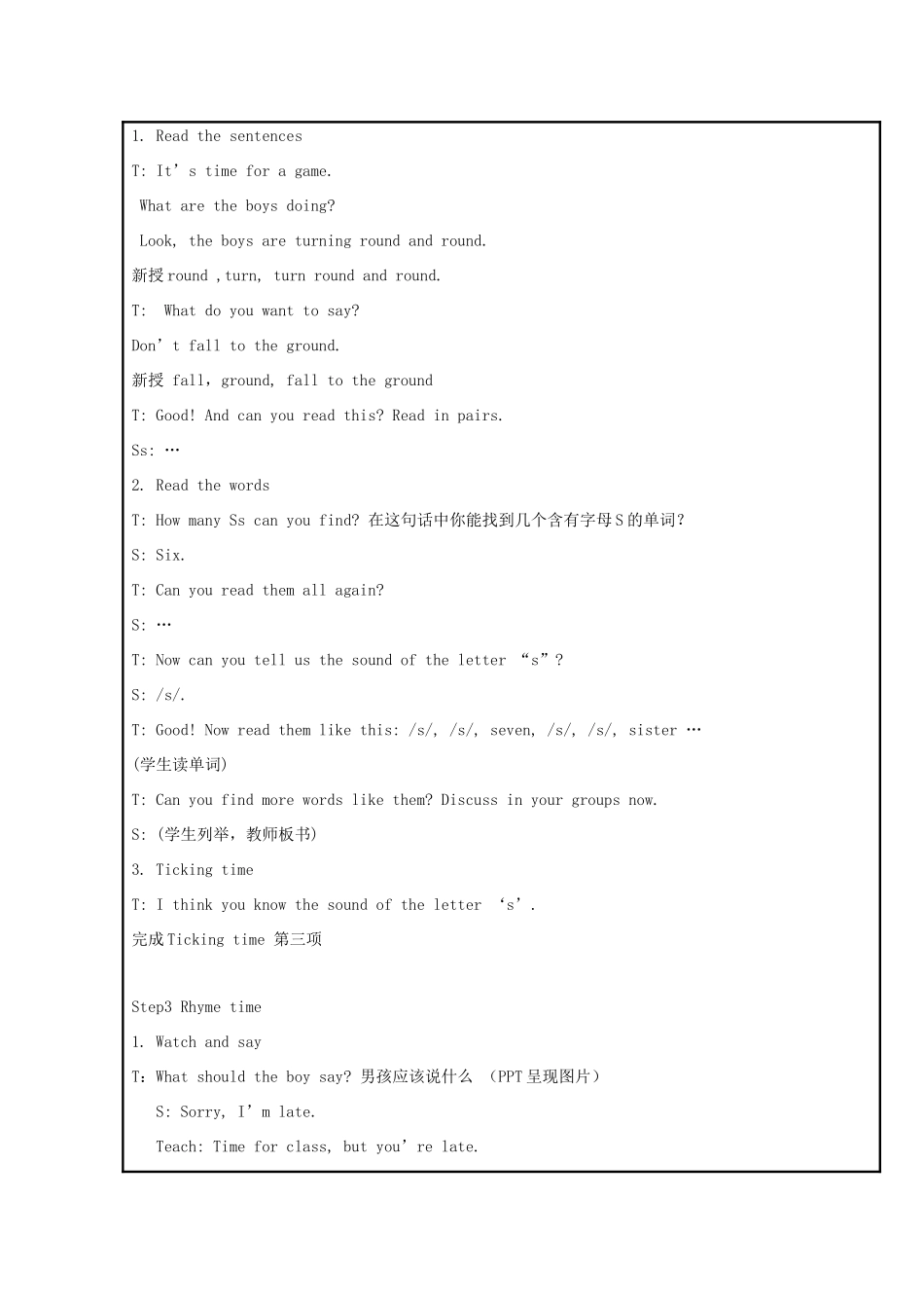 三年级英语下册 Unit 5 How old are you（第三课时）教案 牛津译林版-牛津版小学三年级下册英语教案_第2页