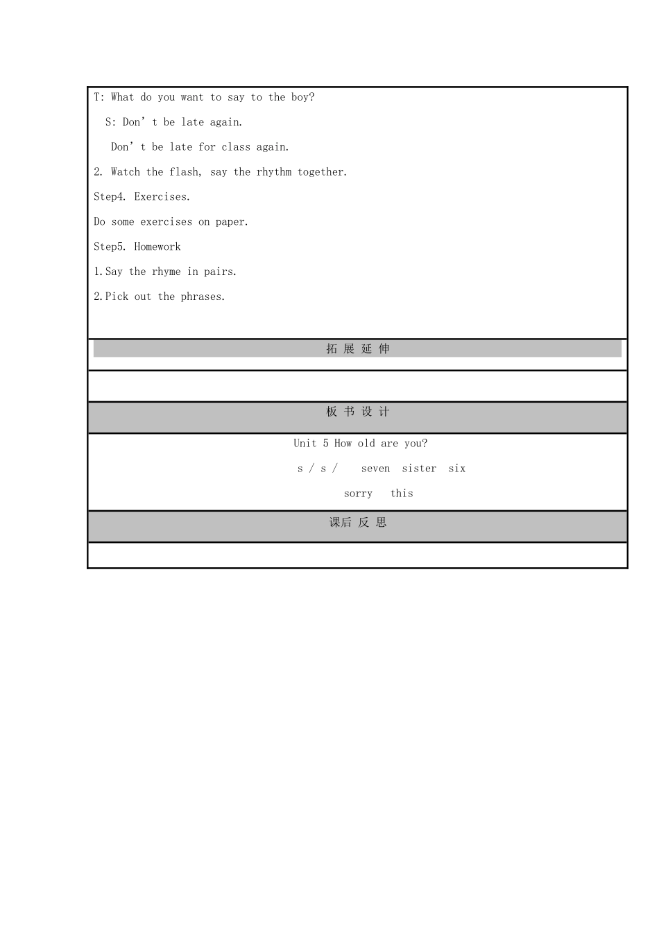 三年级英语下册 Unit 5 How old are you（第三课时）教案 牛津译林版-牛津版小学三年级下册英语教案_第3页