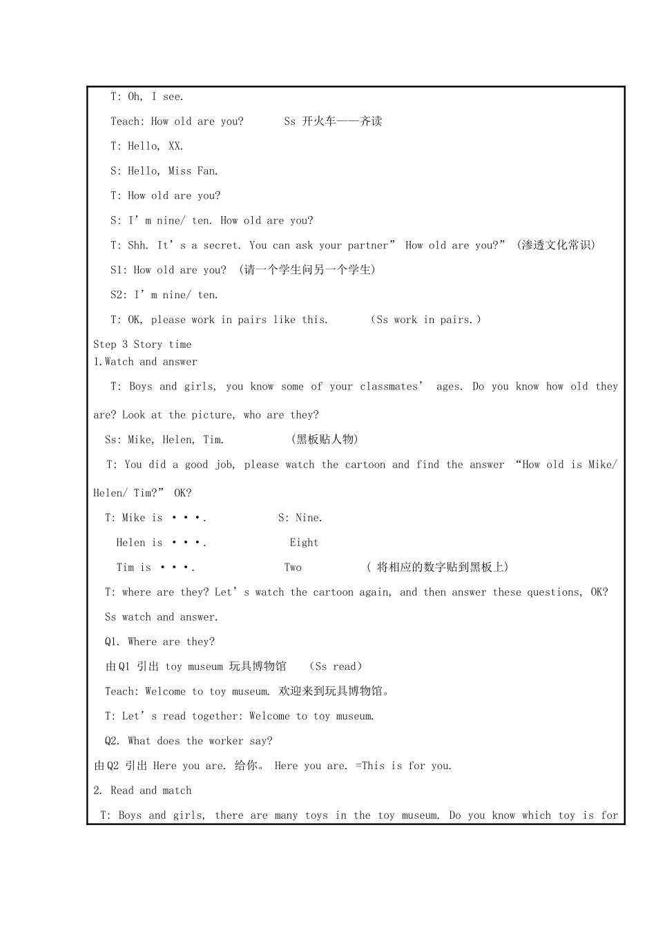 三年级英语下册 Unit 5 How old are you（第一课时）教案 牛津译林版-牛津版小学三年级下册英语教案_第3页