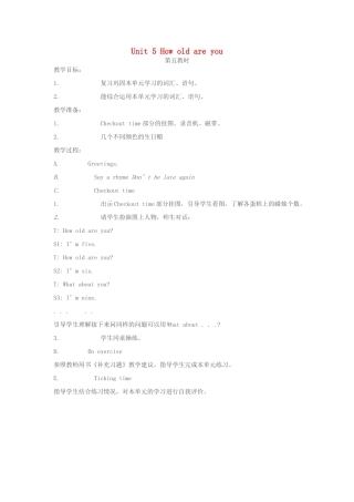 三年级英语下册 Unit 5 How old are you（第5课时）教案 （新版）牛津译林版-牛津版小学三年级下册英语教案