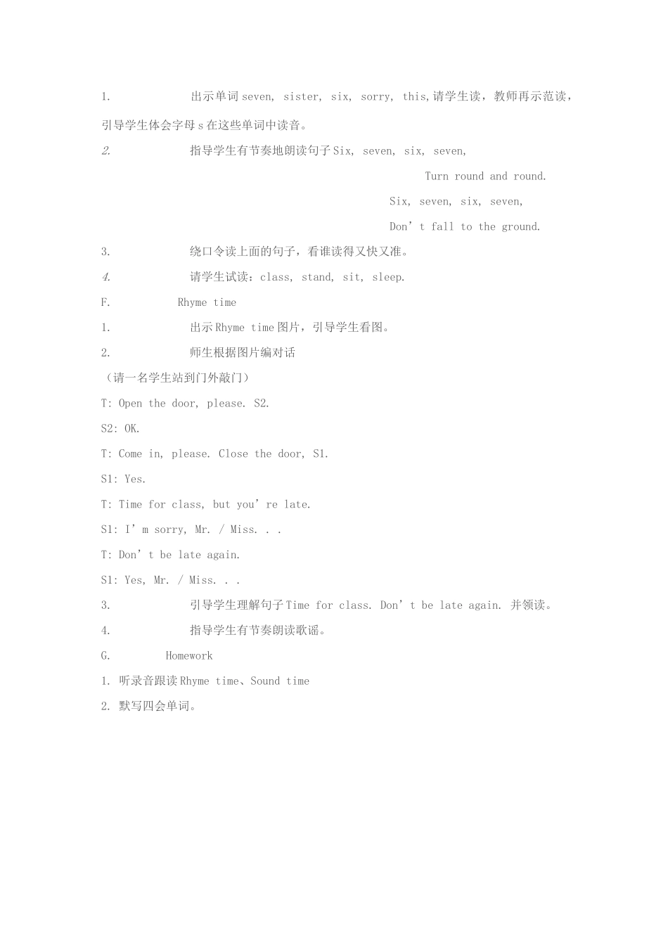 三年级英语下册 Unit 5 How old are you（第4课时）教案 （新版）牛津译林版-牛津版小学三年级下册英语教案_第2页