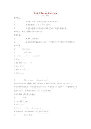 三年级英语下册 Unit 5 How old are you（第4课时）教案 （新版）牛津译林版-牛津版小学三年级下册英语教案