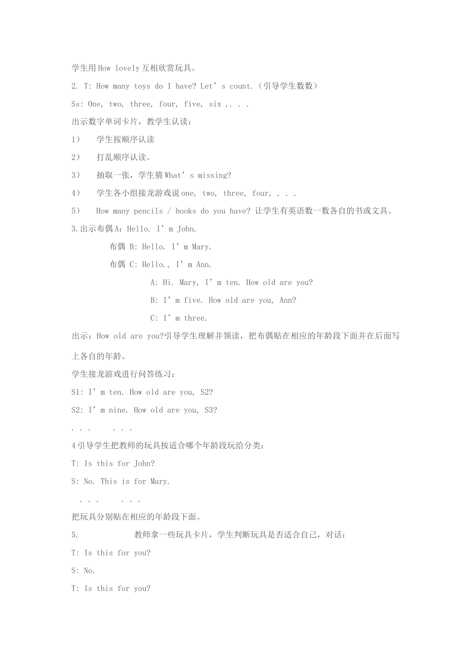 三年级英语下册 Unit 5 How old are you（第1课时）教案 （新版）牛津译林版-牛津版小学三年级下册英语教案_第2页