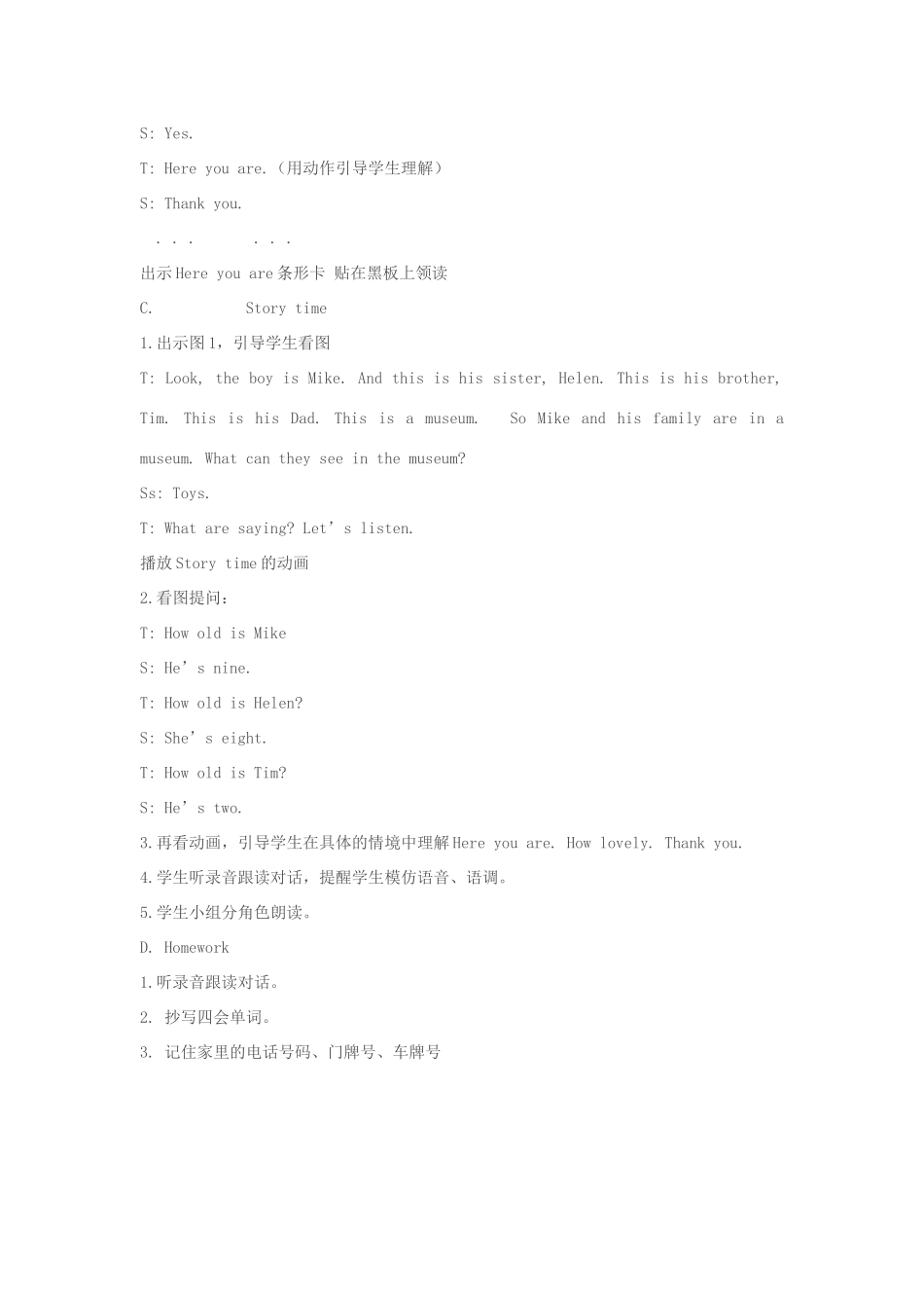 三年级英语下册 Unit 5 How old are you（第1课时）教案 （新版）牛津译林版-牛津版小学三年级下册英语教案_第3页