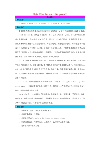 三年级英语下册 Unit 5 Do you like Pears（第6课时）教案 人教PEP版-人教PEP小学三年级下册英语教案