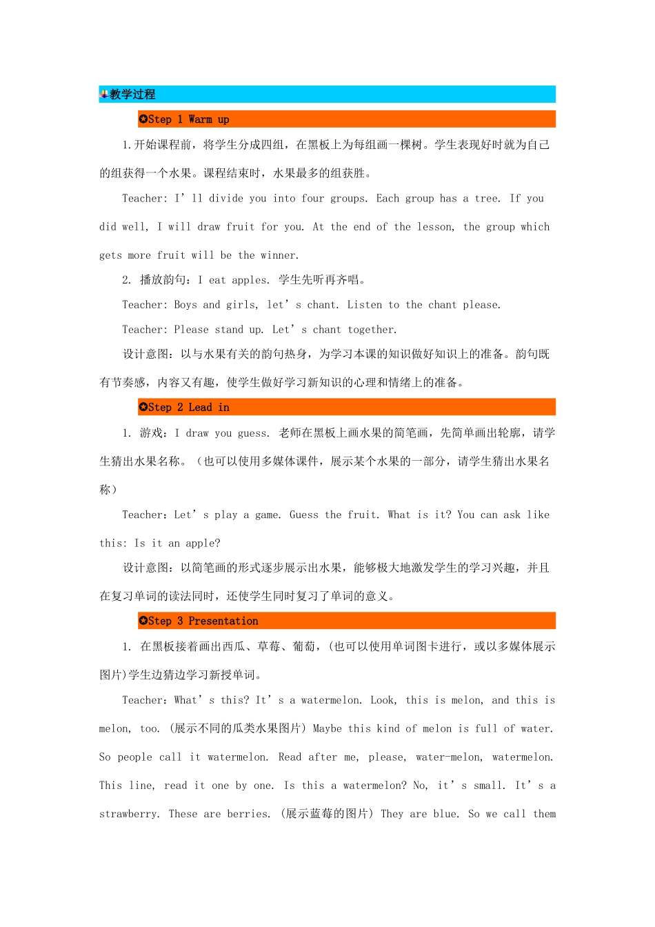 三年级英语下册 Unit 5 Do you like Pears（第5课时）教案 人教PEP版-人教PEP小学三年级下册英语教案_第2页