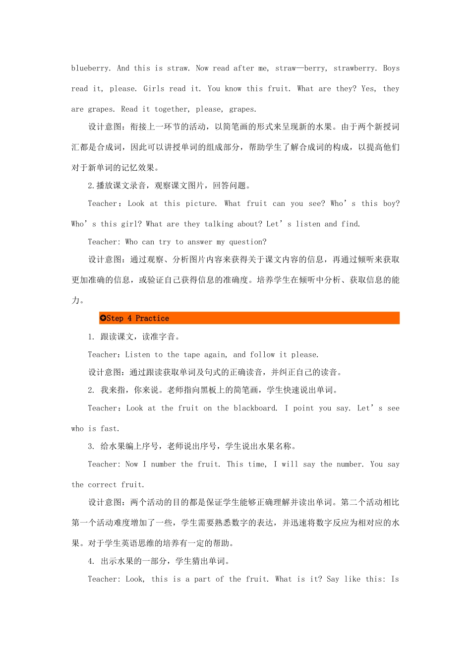 三年级英语下册 Unit 5 Do you like Pears（第5课时）教案 人教PEP版-人教PEP小学三年级下册英语教案_第3页