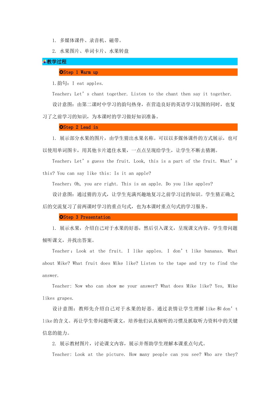 三年级英语下册 Unit 5 Do you like Pears（第4课时）教案 人教PEP版-人教PEP小学三年级下册英语教案_第2页