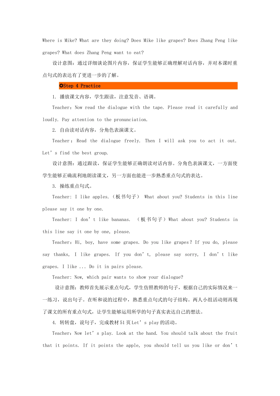 三年级英语下册 Unit 5 Do you like Pears（第4课时）教案 人教PEP版-人教PEP小学三年级下册英语教案_第3页