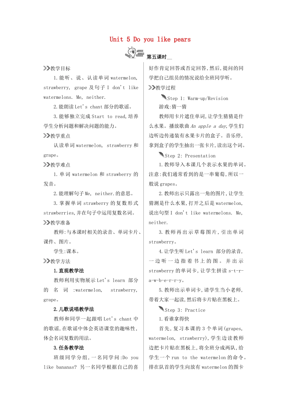 三年级英语下册 Unit 5 Do you like pears（第5课时）教案 人教PEP版-人教PEP小学三年级下册英语教案_第1页