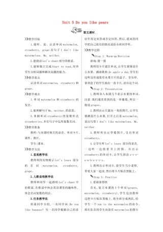三年级英语下册 Unit 5 Do you like pears（第5课时）教案 人教PEP版-人教PEP小学三年级下册英语教案