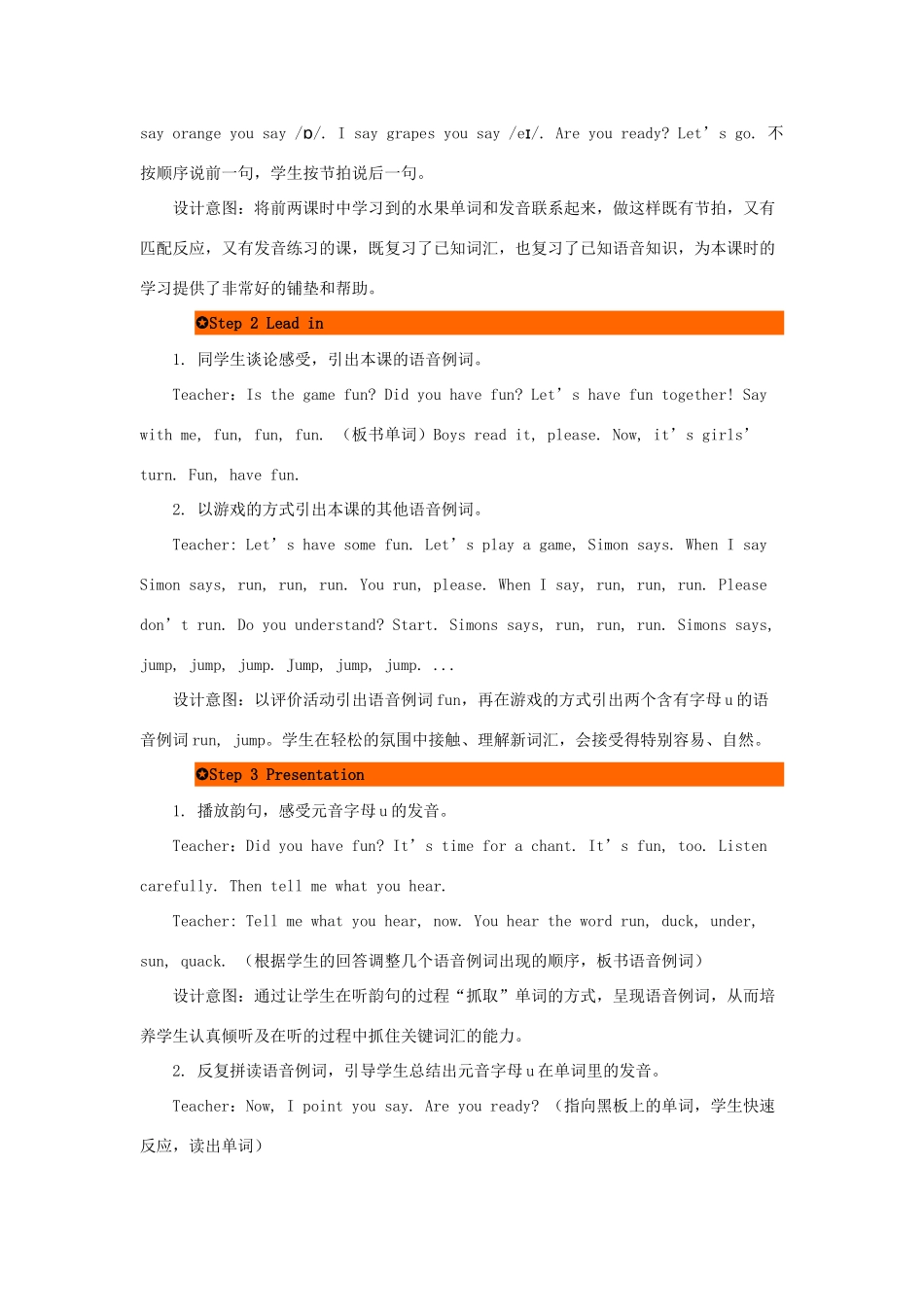 三年级英语下册 Unit 5 Do you like Pears（第3课时）教案 人教PEP版-人教PEP小学三年级下册英语教案_第2页