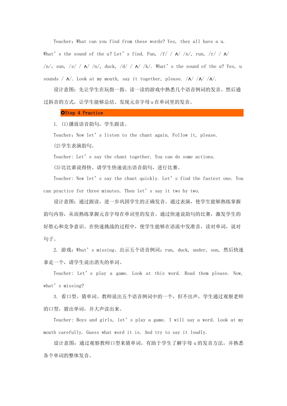 三年级英语下册 Unit 5 Do you like Pears（第3课时）教案 人教PEP版-人教PEP小学三年级下册英语教案_第3页