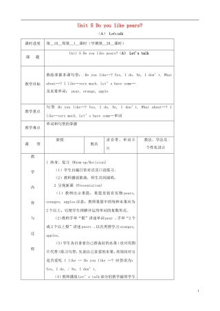 三年级英语下册 Unit 5 Do you like pears（A）Let's talk（第一课时）教案 人教PEP版