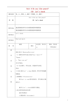 三年级英语下册 Unit 5 Do you like pears（B）Let's check（第三课时）教案 人教PEP版