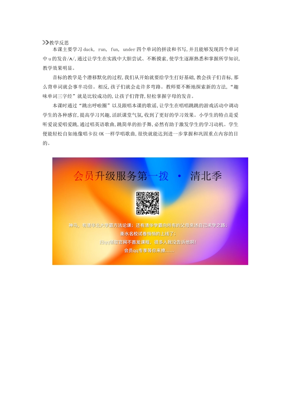 三年级英语下册 Unit 5 Do you like pears（第3课时）教案 人教PEP版-人教PEP小学三年级下册英语教案_第3页