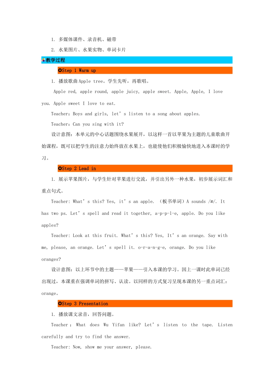 三年级英语下册 Unit 5 Do you like Pears（第2课时）教案 人教PEP版-人教PEP小学三年级下册英语教案_第2页