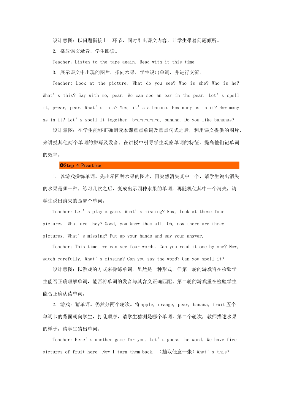 三年级英语下册 Unit 5 Do you like Pears（第2课时）教案 人教PEP版-人教PEP小学三年级下册英语教案_第3页