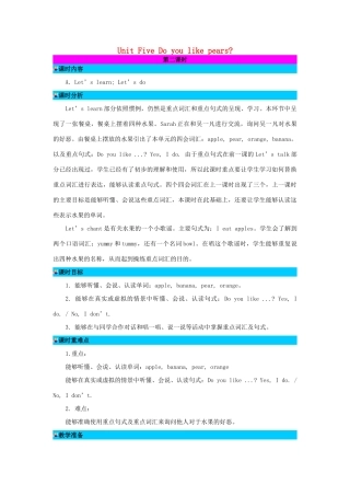 三年级英语下册 Unit 5 Do you like Pears（第2课时）教案 人教PEP版-人教PEP小学三年级下册英语教案