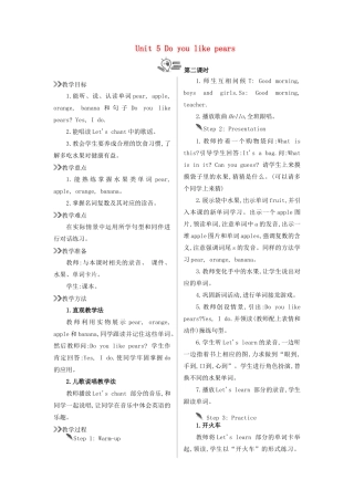 三年级英语下册 Unit 5 Do you like pears（第2课时）教案 人教PEP版-人教PEP小学三年级下册英语教案