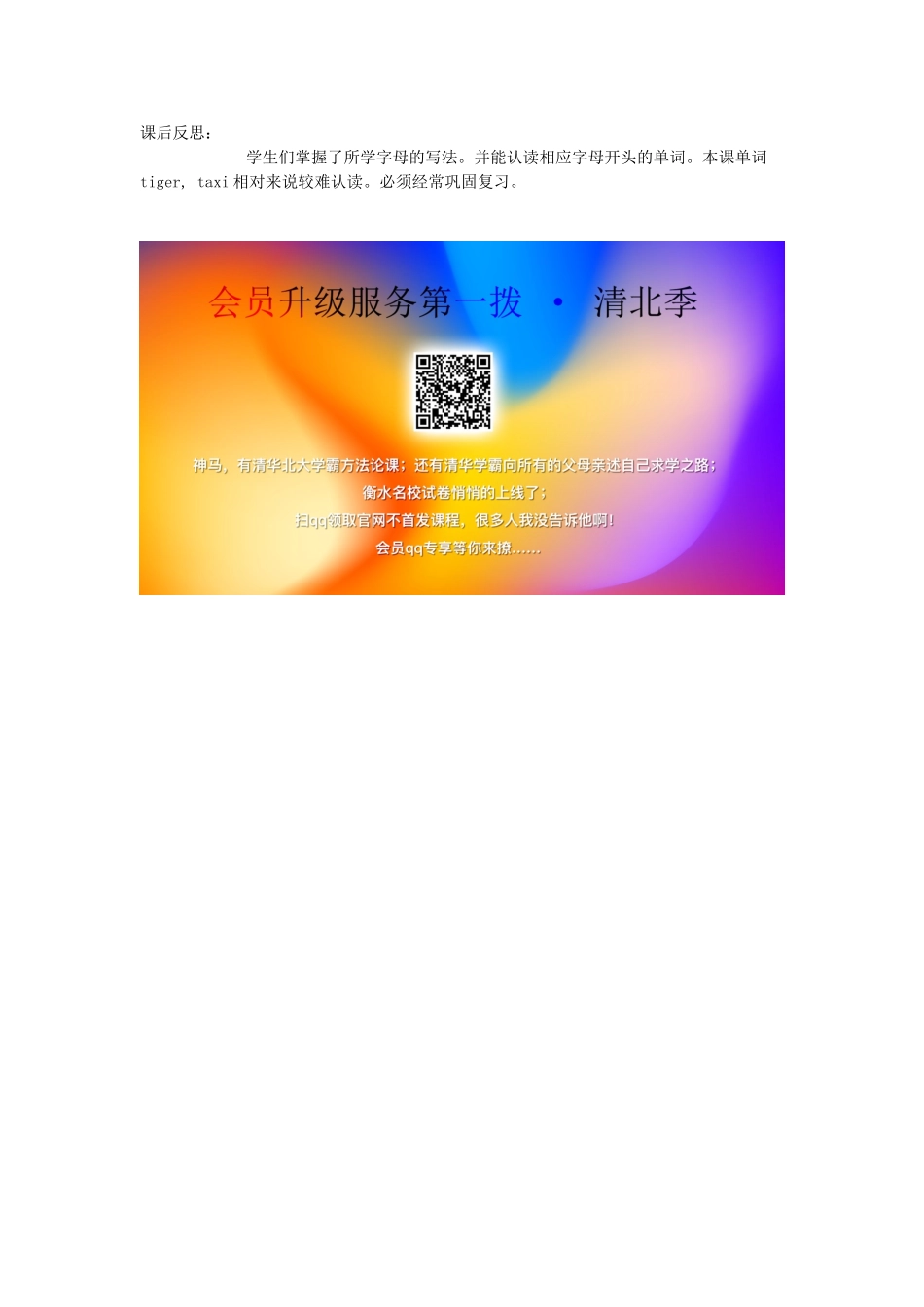 三年级英语下册 Unit 5 Do you like pears Part B（第3课时）教案 人教PEP版-人教PEP小学三年级下册英语教案_第2页