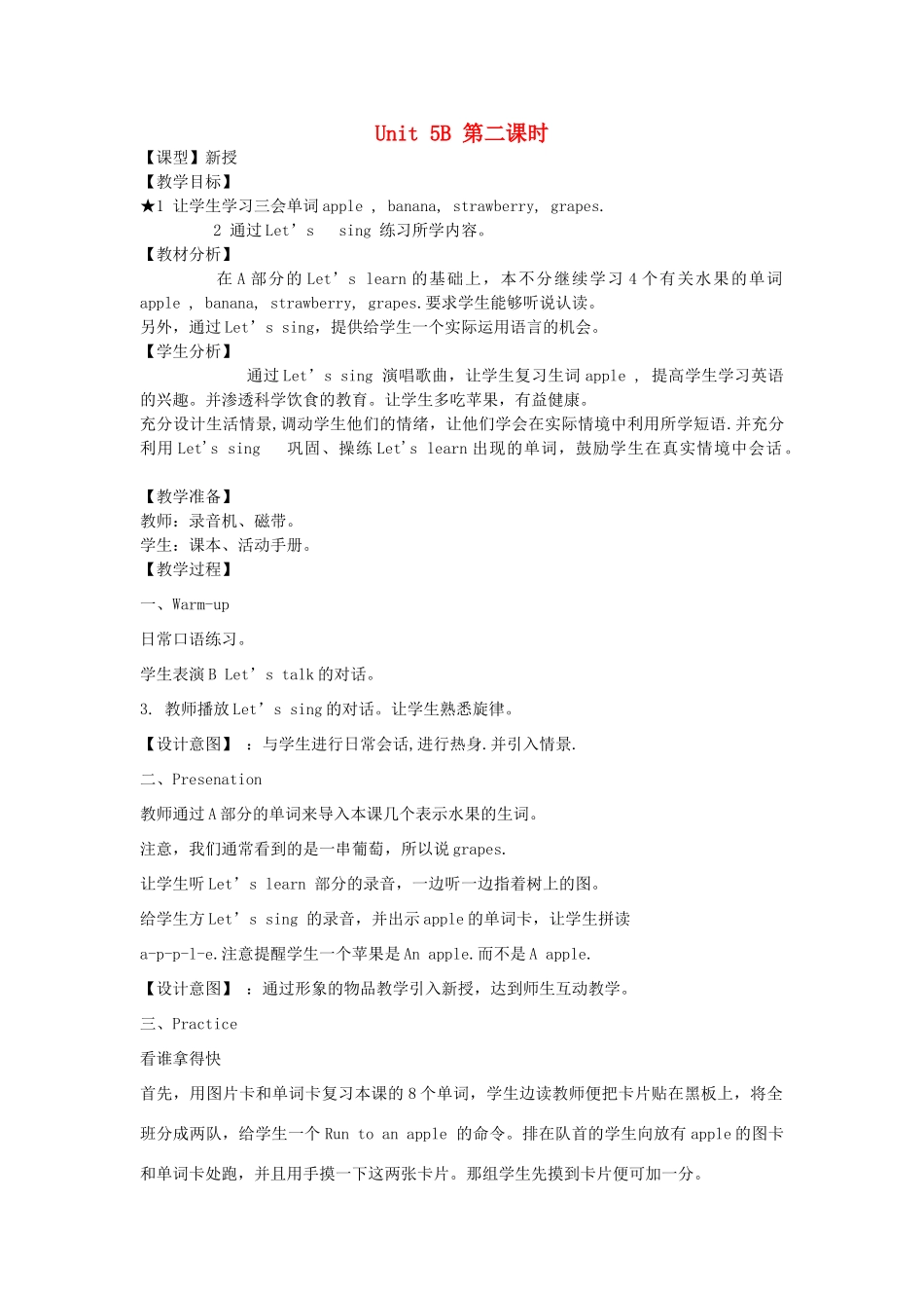 三年级英语下册 Unit 5 Do you like pears Part B（第2课时）教案 人教PEP版-人教PEP小学三年级下册英语教案_第1页