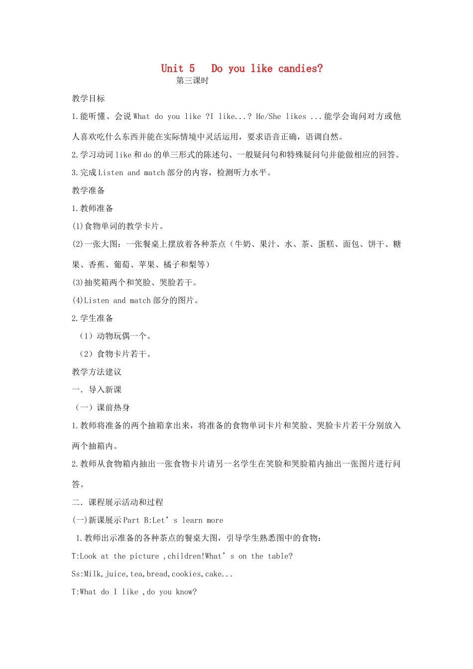 三年级英语下册 Unit 5 Do You Like Candies（第三课时）教案 陕旅版-陕旅版小学三年级下册英语教案_第1页