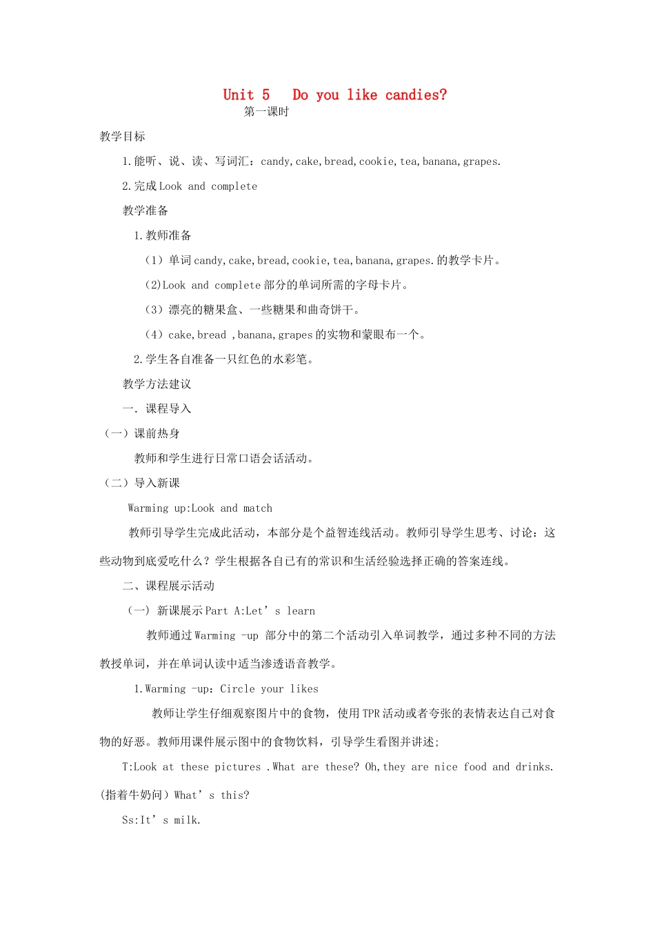 三年级英语下册 Unit 5 Do You Like Candies（第一课时）教案 陕旅版-陕旅版小学三年级下册英语教案_第1页