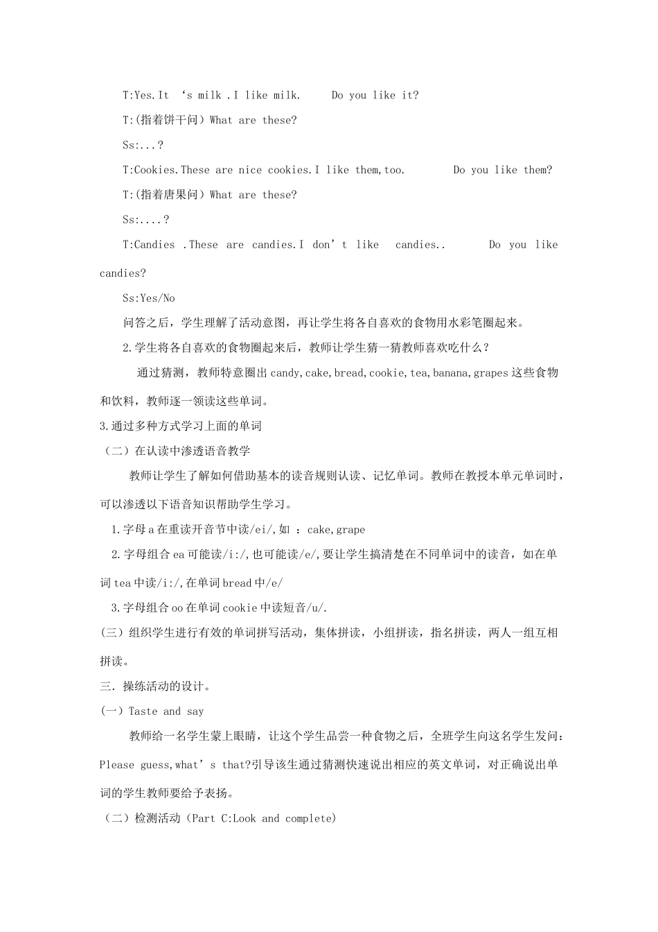 三年级英语下册 Unit 5 Do You Like Candies（第一课时）教案 陕旅版-陕旅版小学三年级下册英语教案_第2页
