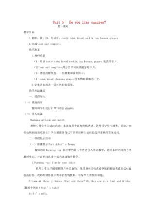 三年级英语下册 Unit 5 Do You Like Candies（第一课时）教案 陕旅版-陕旅版小学三年级下册英语教案