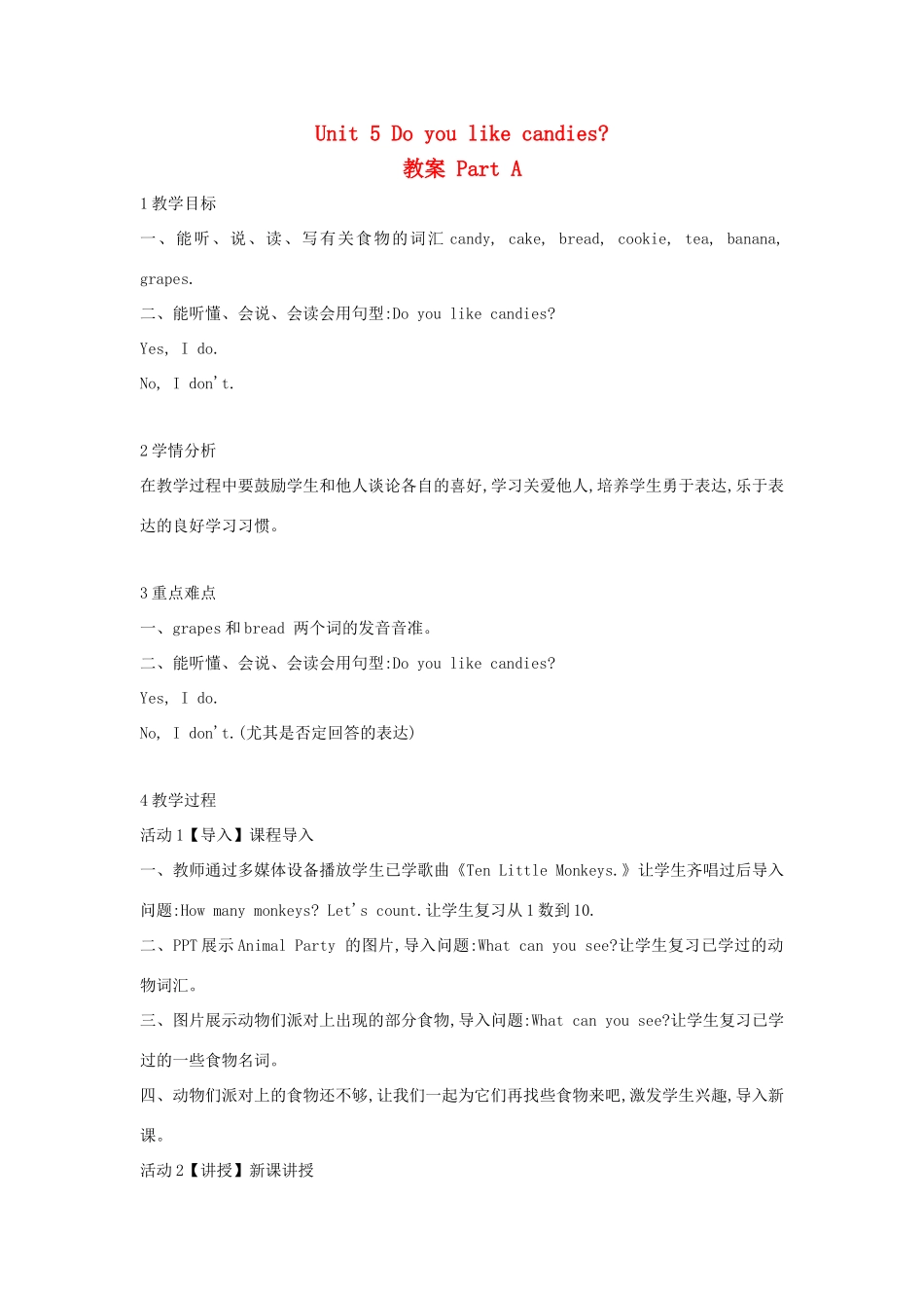 三年级英语下册 Unit 5 Do You Like Candies part a教案 陕旅版-陕旅版小学三年级下册英语教案_第1页