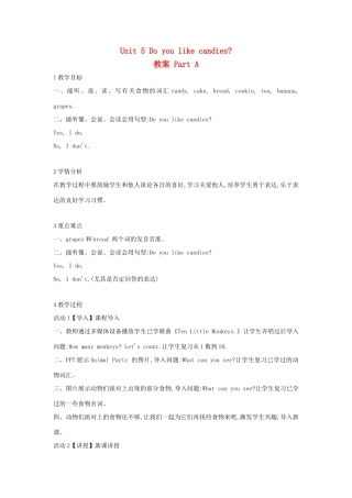 三年级英语下册 Unit 5 Do You Like Candies part a教案 陕旅版-陕旅版小学三年级下册英语教案