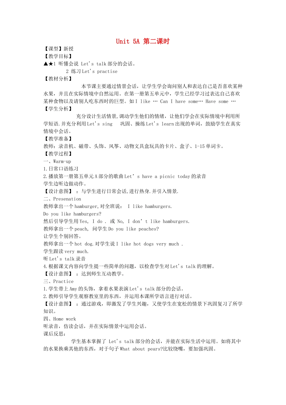 三年级英语下册 Unit 5 Do you like pears Part A（第2课时）教案 人教PEP版-人教PEP小学三年级下册英语教案_第1页