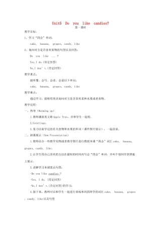 三年级英语下册 Unit 5 Do You Like Candies教案 陕旅版-陕旅版小学三年级下册英语教案