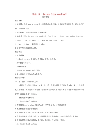 三年级英语下册 Unit 5 Do You Like Candies（第四课时）教案 陕旅版-陕旅版小学三年级下册英语教案