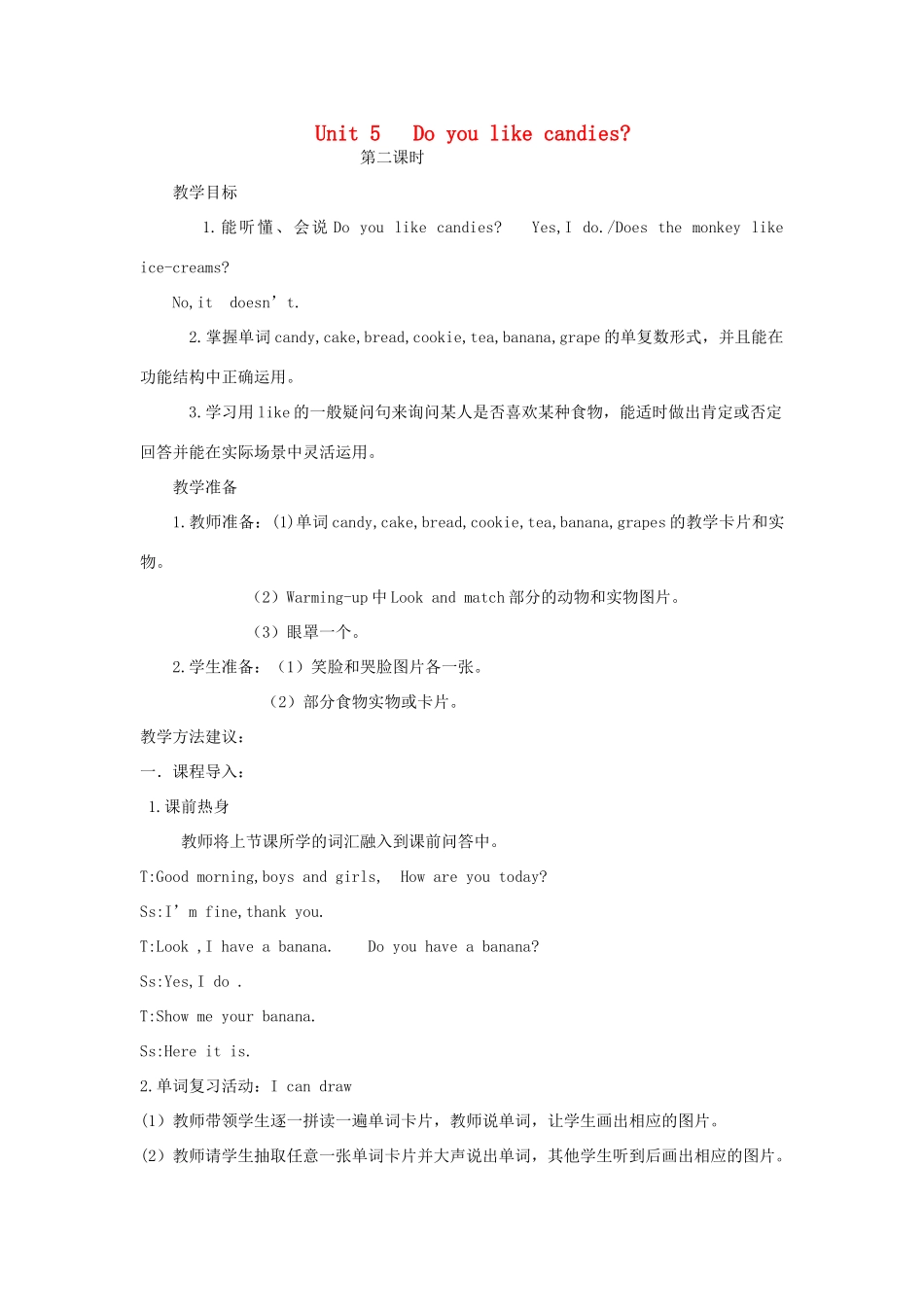 三年级英语下册 Unit 5 Do You Like Candies（第二课时）教案 陕旅版-陕旅版小学三年级下册英语教案_第1页
