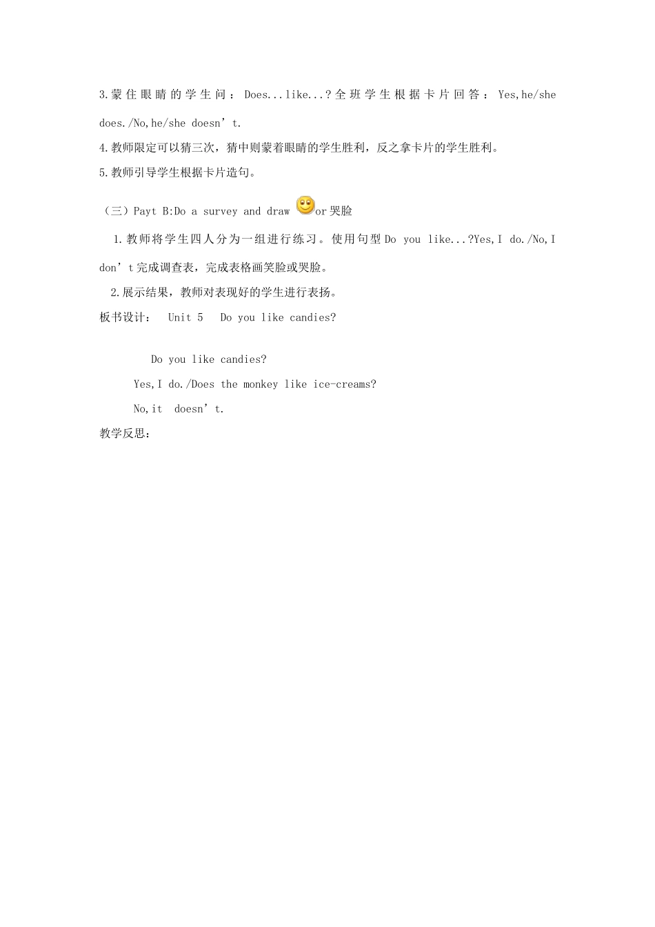 三年级英语下册 Unit 5 Do You Like Candies（第二课时）教案 陕旅版-陕旅版小学三年级下册英语教案_第3页