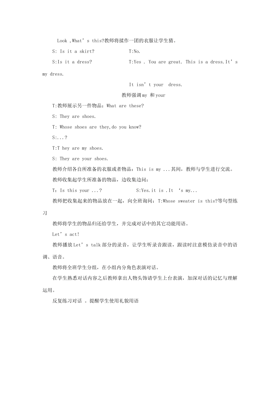 三年级英语下册 Unit 4 Whose Coat Is This（第二课时）教案 陕旅版-陕旅版小学三年级下册英语教案_第2页