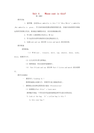 三年级英语下册 Unit 4 Whose Coat Is This（第三课时）教案 陕旅版-陕旅版小学三年级下册英语教案