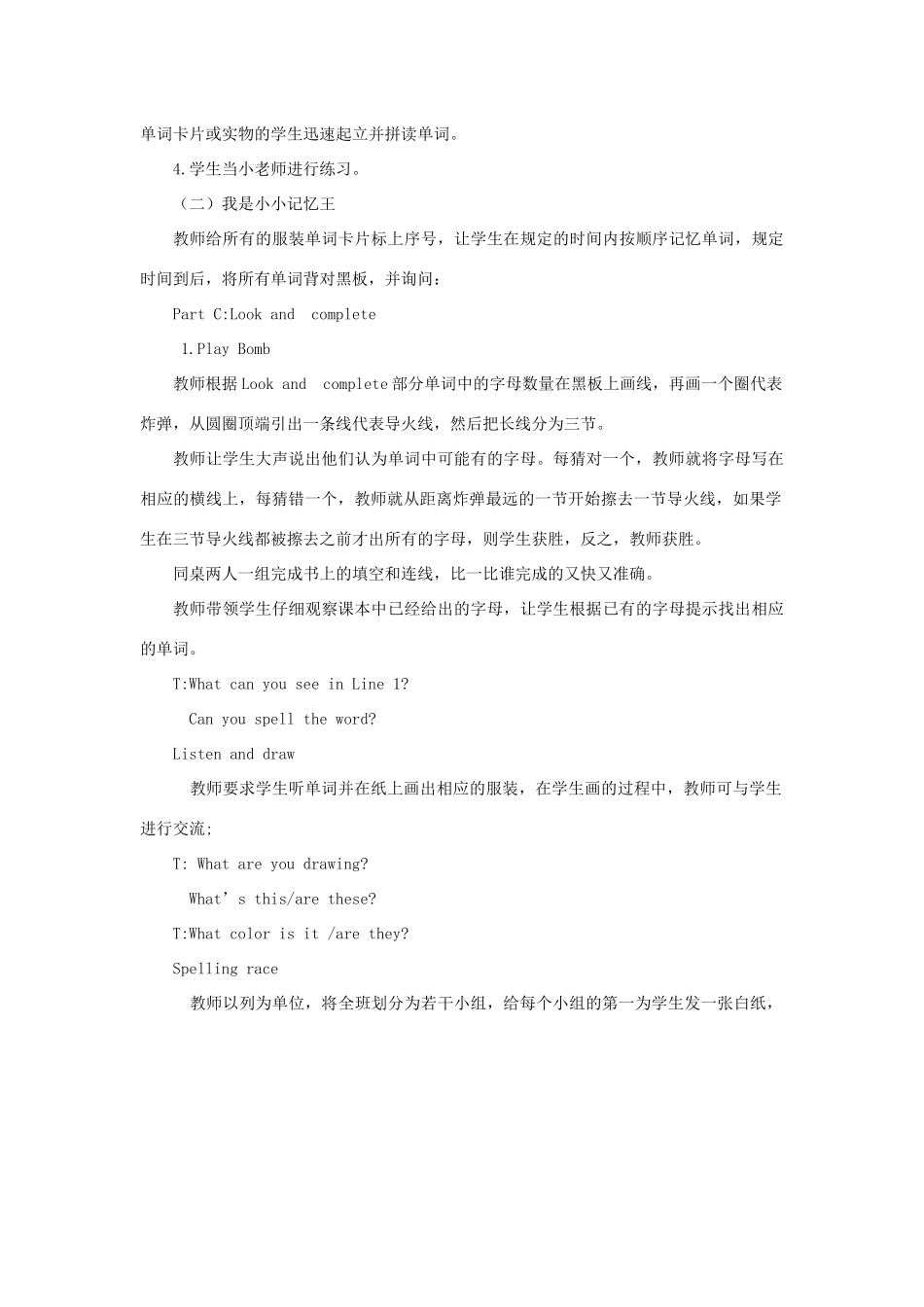 三年级英语下册 Unit 4 Whose Coat Is This（第一课时）教案 陕旅版-陕旅版小学三年级下册英语教案_第3页