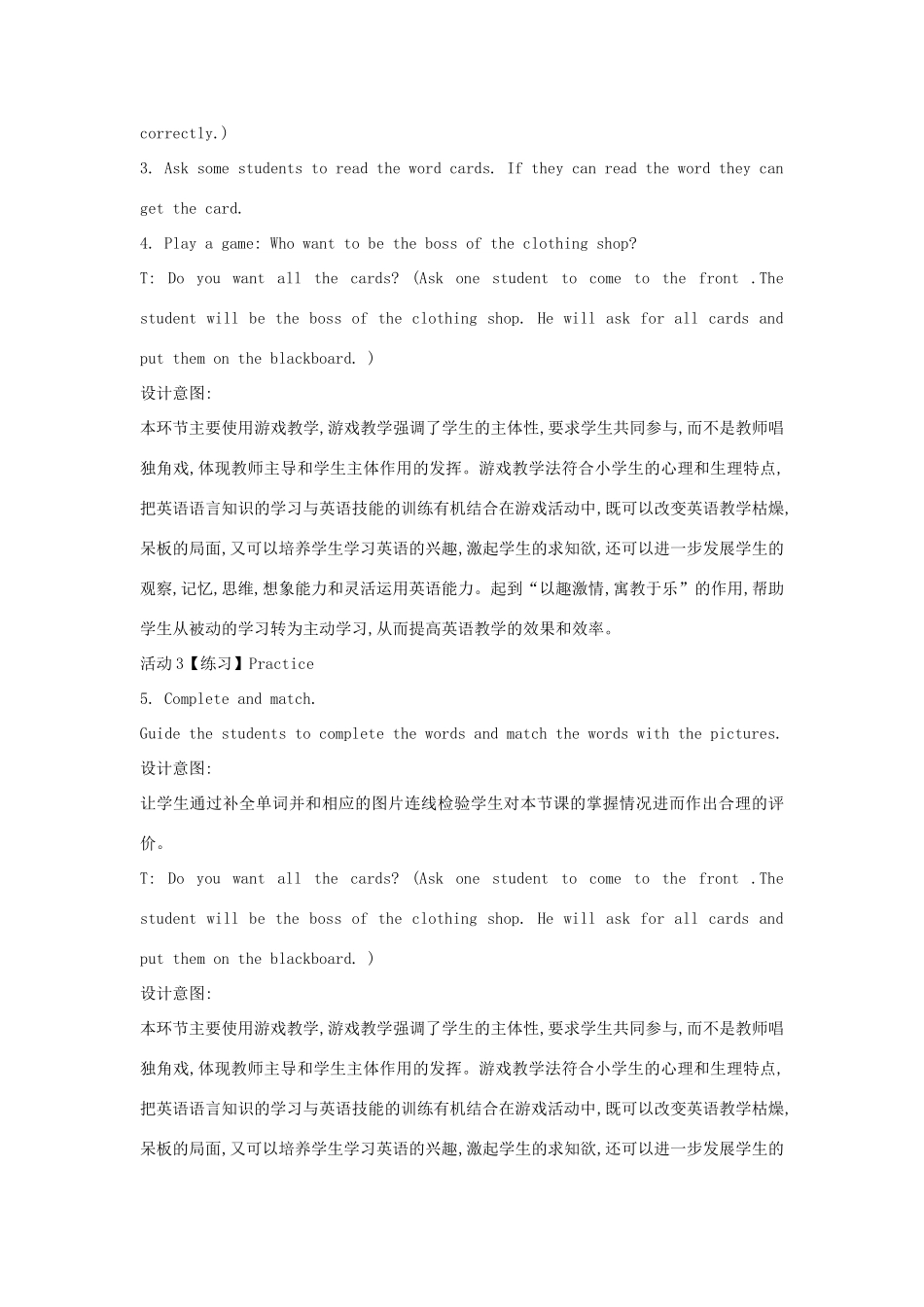 三年级英语下册 Unit 4 Whose Coat Is This part a教案2 陕旅版-陕旅版小学三年级下册英语教案_第3页