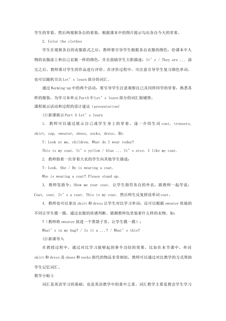三年级英语下册 Unit 4 Whose Coat Is This教案 陕旅版-陕旅版小学三年级下册英语教案_第3页